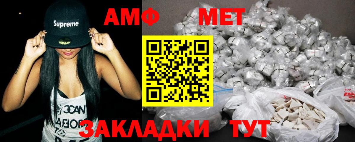 АМФ 98% Сарапул