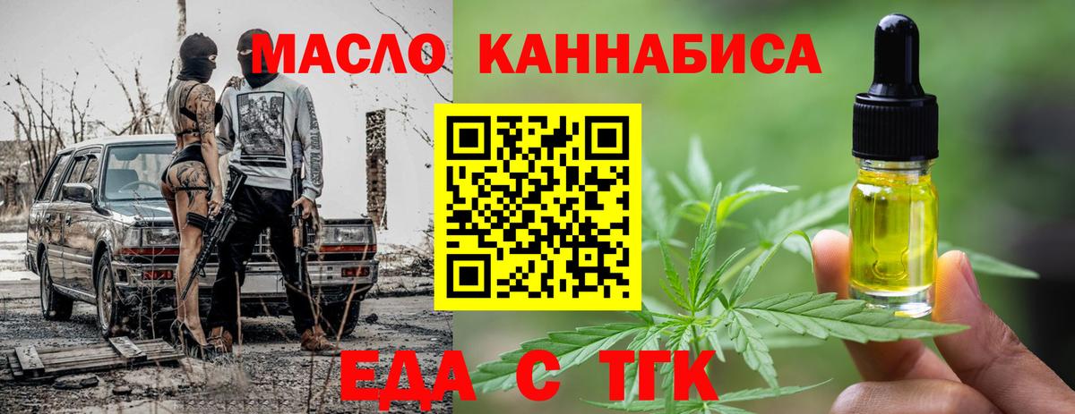 Печенье с ТГК марихуана  Вход с VPN  Сарапул 