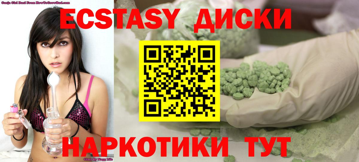 Сарапул  ЭКСТАЗИ 280 MDMA  Экстази  Вход с VPN  ЭКСТАЗИ MDMA 