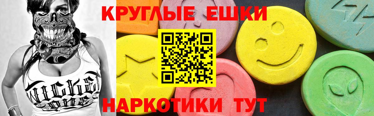 Экстази 250 мг Сарапул