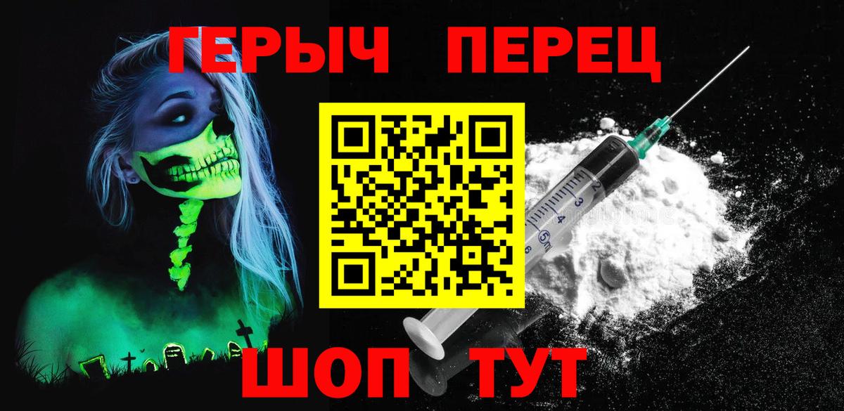 ГЕРОИН Heroin  Вход с VPN  Сарапул 
