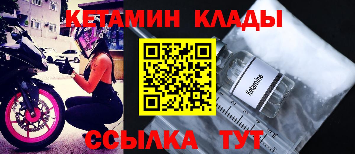 КЕТАМИН ketamine  Вход с VPN  Сарапул  КЕТАМИН ketamine 