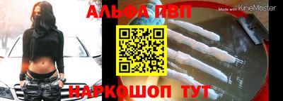 Альфа ПВП Обь