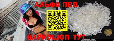 Альфа ПВП Обь