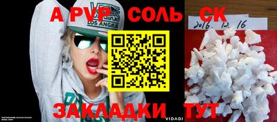 Альфа ПВП Обь
