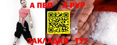 Альфа ПВП Обь