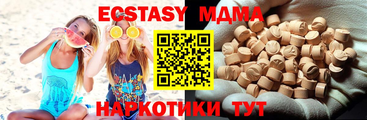 MDMA молли Сарапул