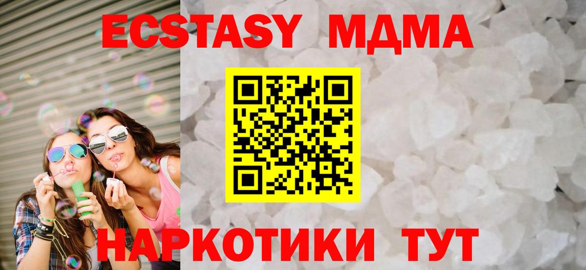 МДМА VHQ  Вход с VPN  МДМА  MDMA Molly  Сарапул 