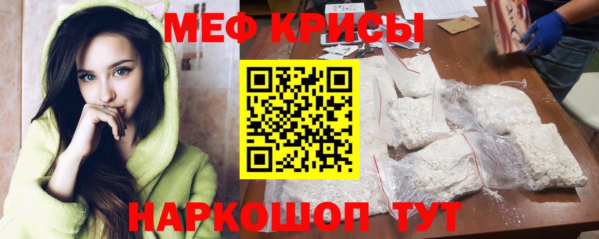 Мефедрон кристаллы Сарапул