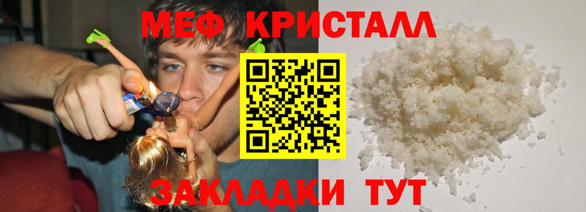 Сарапул  МЯУ-МЯУ  Вход с VPN  МЕФ    зеркало  где продают наркотики  Меф VHQ  Меф кристаллы 