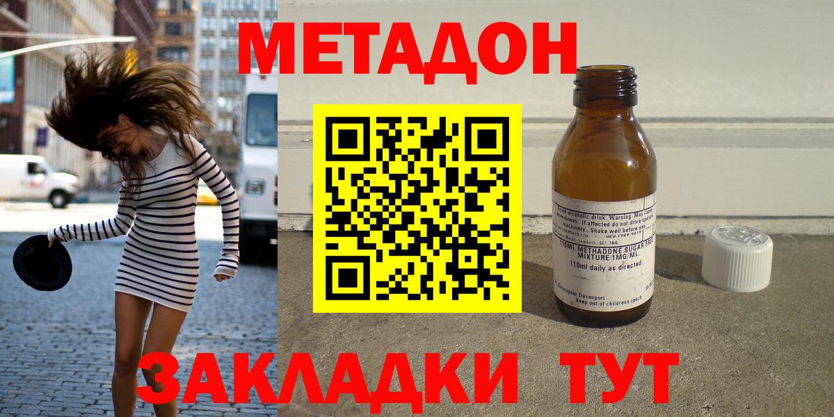 МЕТАДОН methadone  Вход с VPN  Метадон methadone  Сарапул 