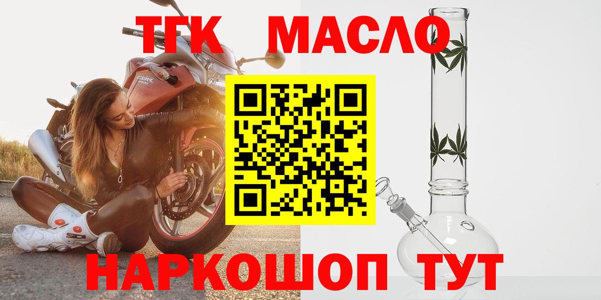 Дистиллят ТГК жижа  ТГК жижа  Сарапул  Вход с VPN 