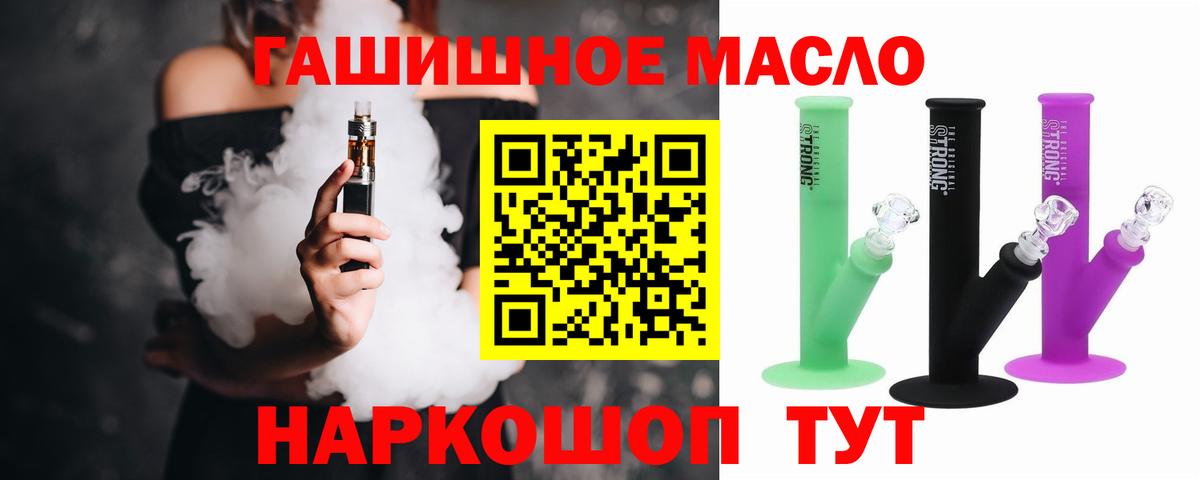 ТГК вейп Сарапул